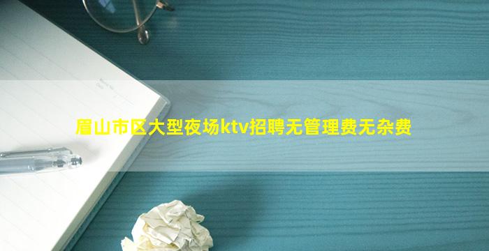 河源夜场招聘